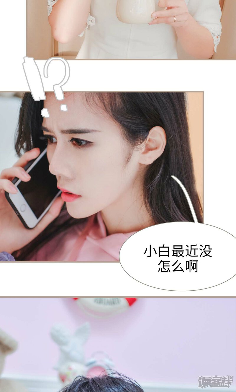 第50话-高调冷婚-剧能玩（第8张）