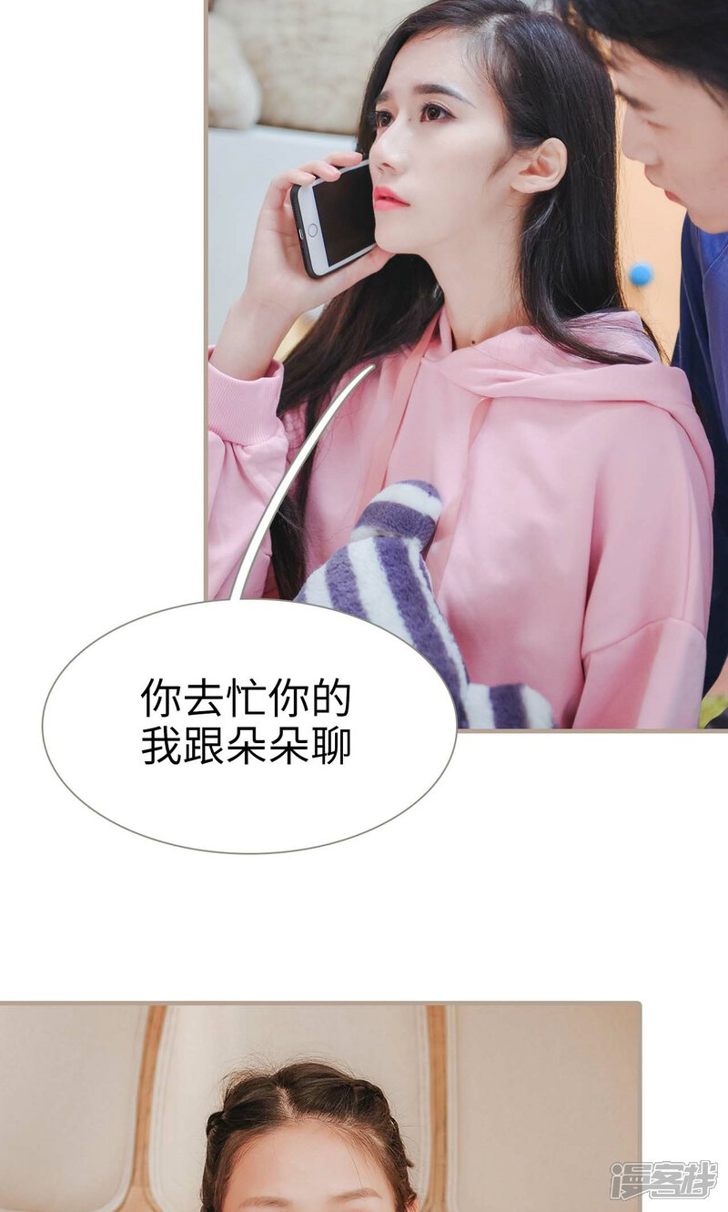 第50话-高调冷婚-剧能玩（第10张）