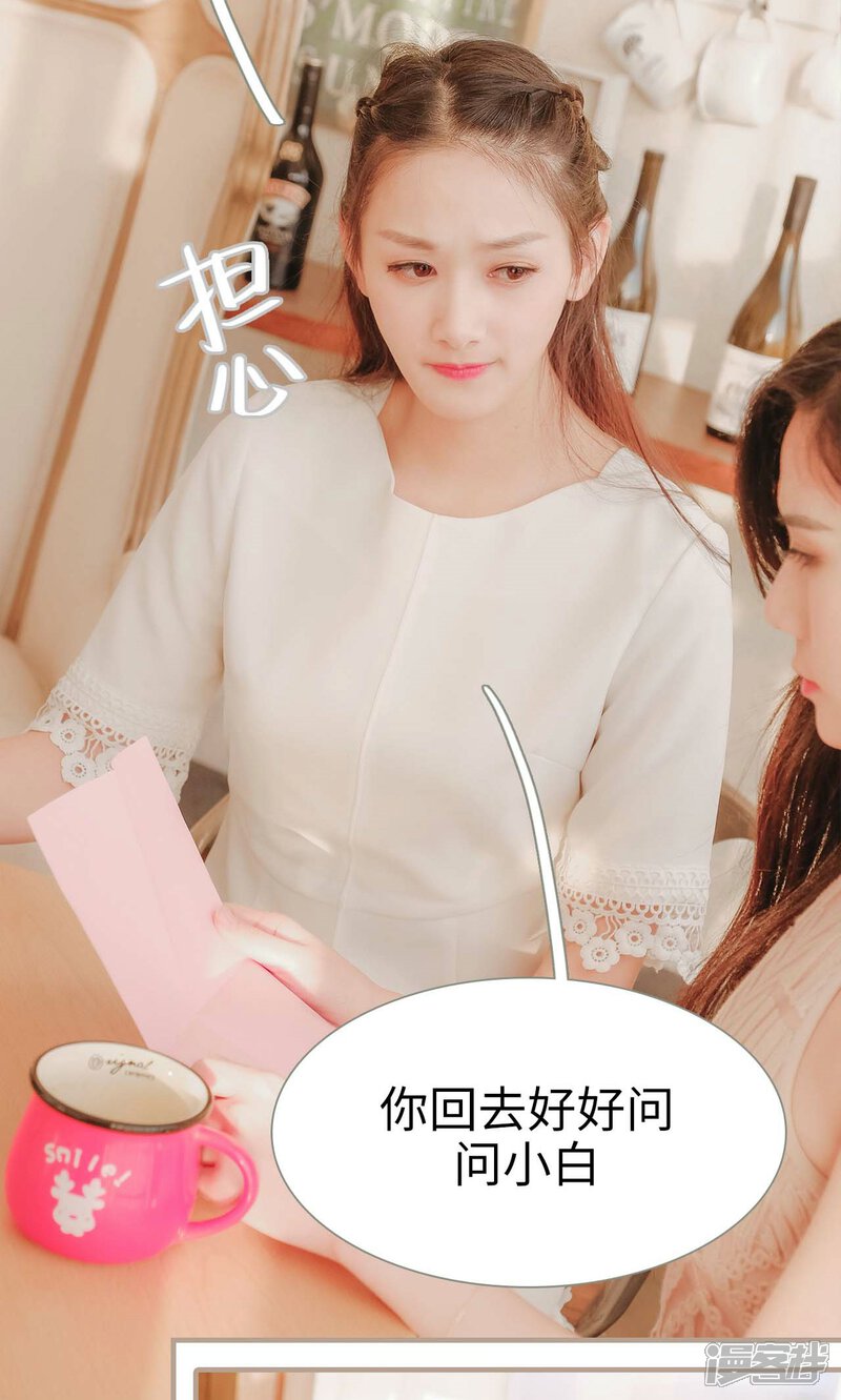 第50话-高调冷婚-剧能玩（第20张）