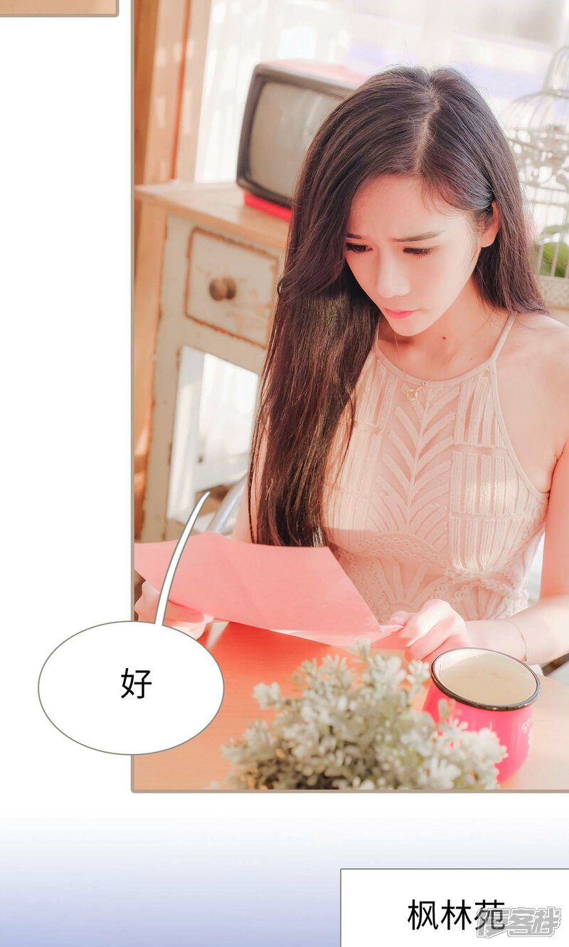 第50话-高调冷婚-剧能玩（第21张）