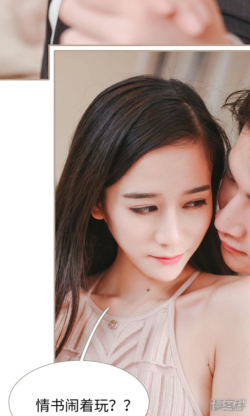 第50话-高调冷婚-剧能玩（第25张）