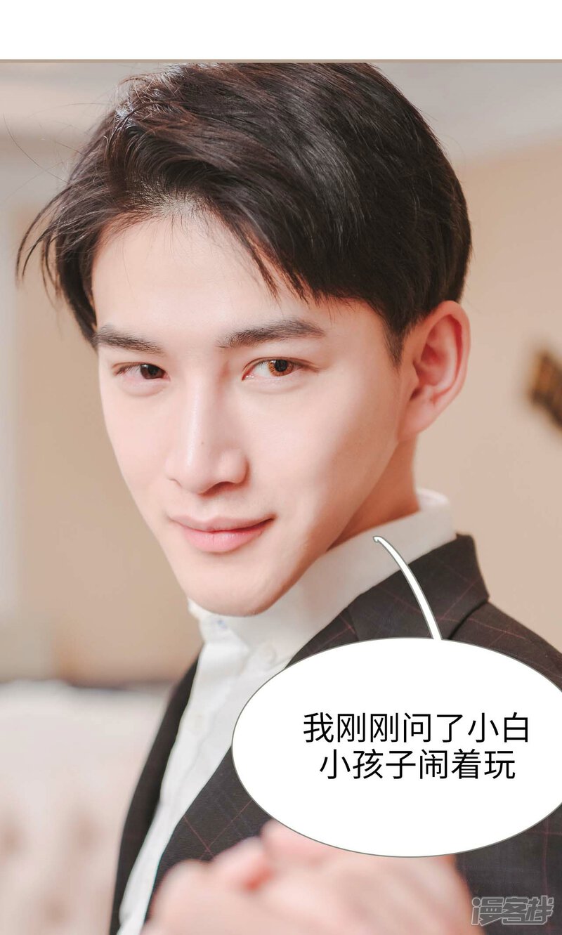 第50话-高调冷婚-剧能玩（第24张）