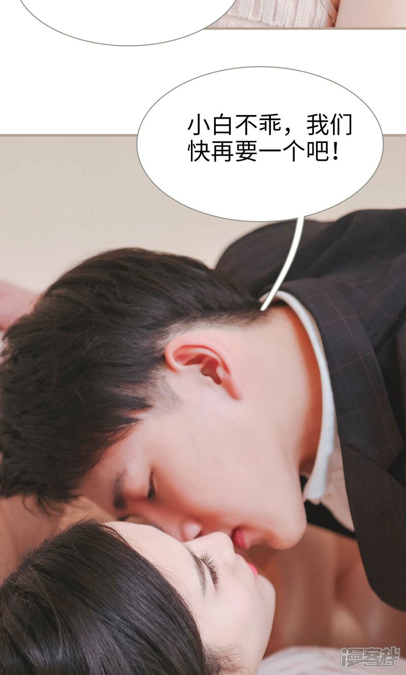 第50话-高调冷婚-剧能玩（第26张）