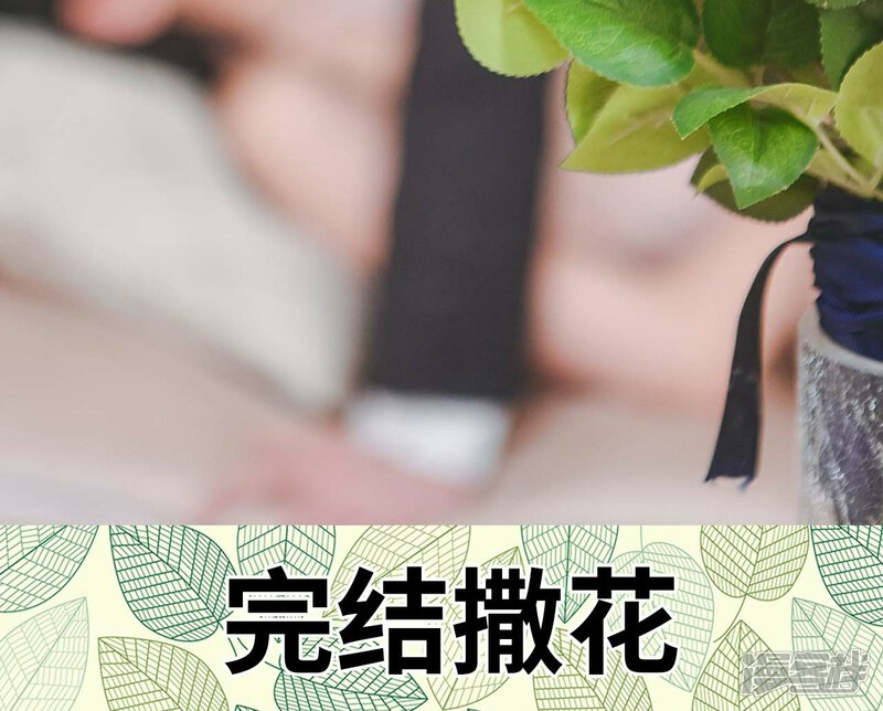 第50话-高调冷婚-剧能玩（第28张）