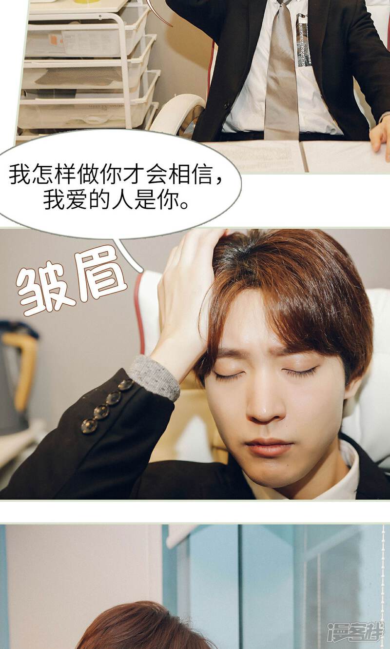 第26话-隐婚暖妻-剧能玩（第20张）