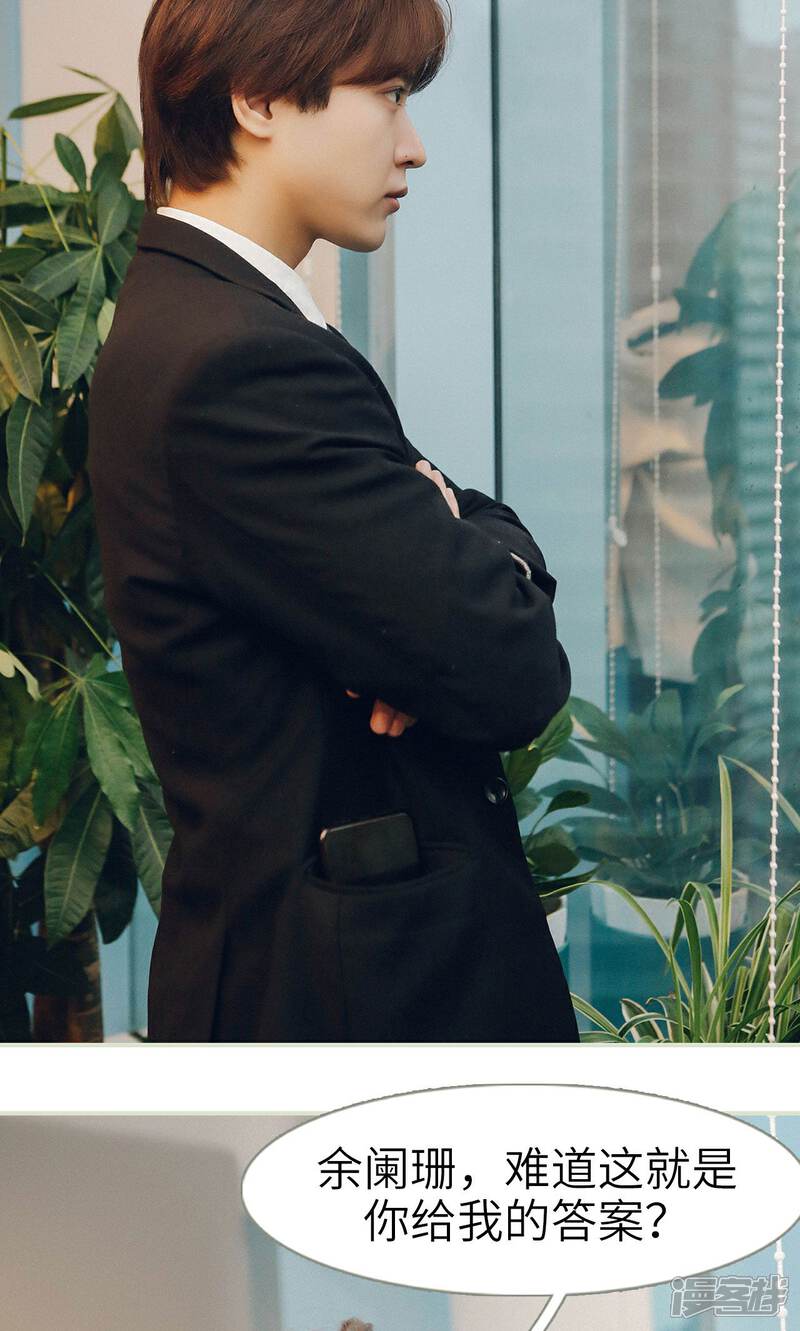 第26话-隐婚暖妻-剧能玩（第21张）