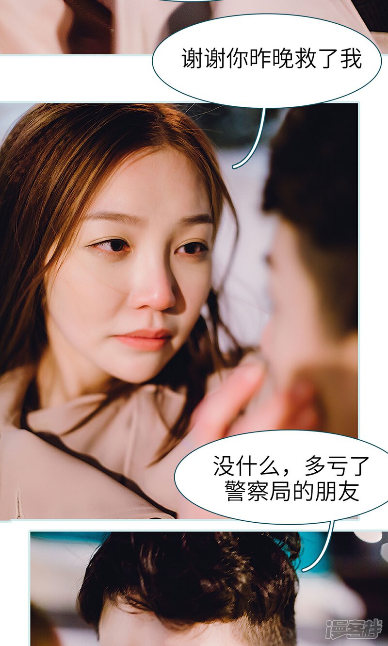 第27话-亡妻归来-剧能玩（第23张）