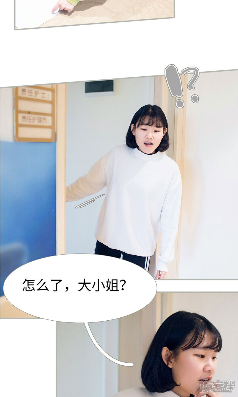 第29话-我的狂野前夫-剧能玩（第12张）