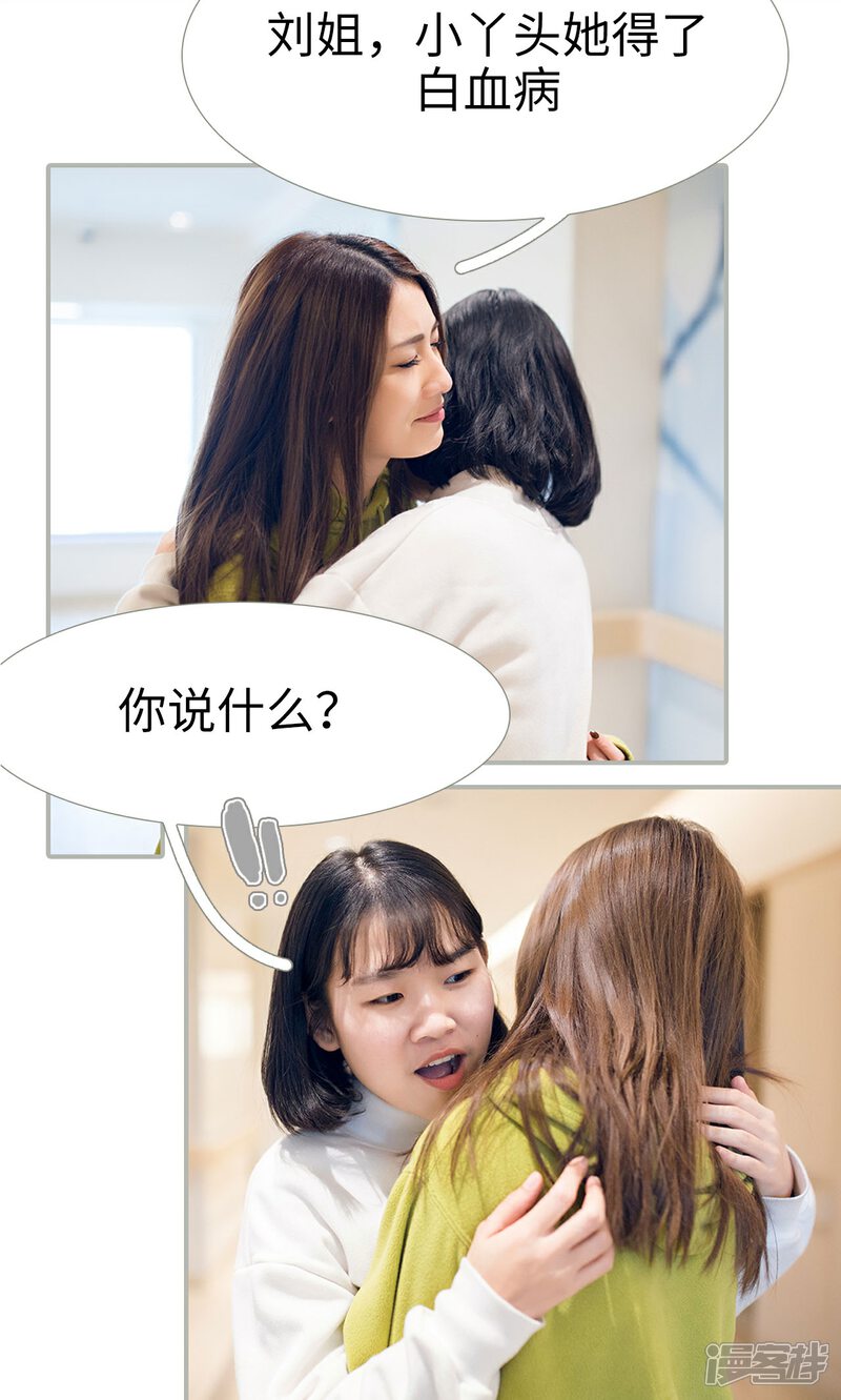 第29话-我的狂野前夫-剧能玩（第14张）