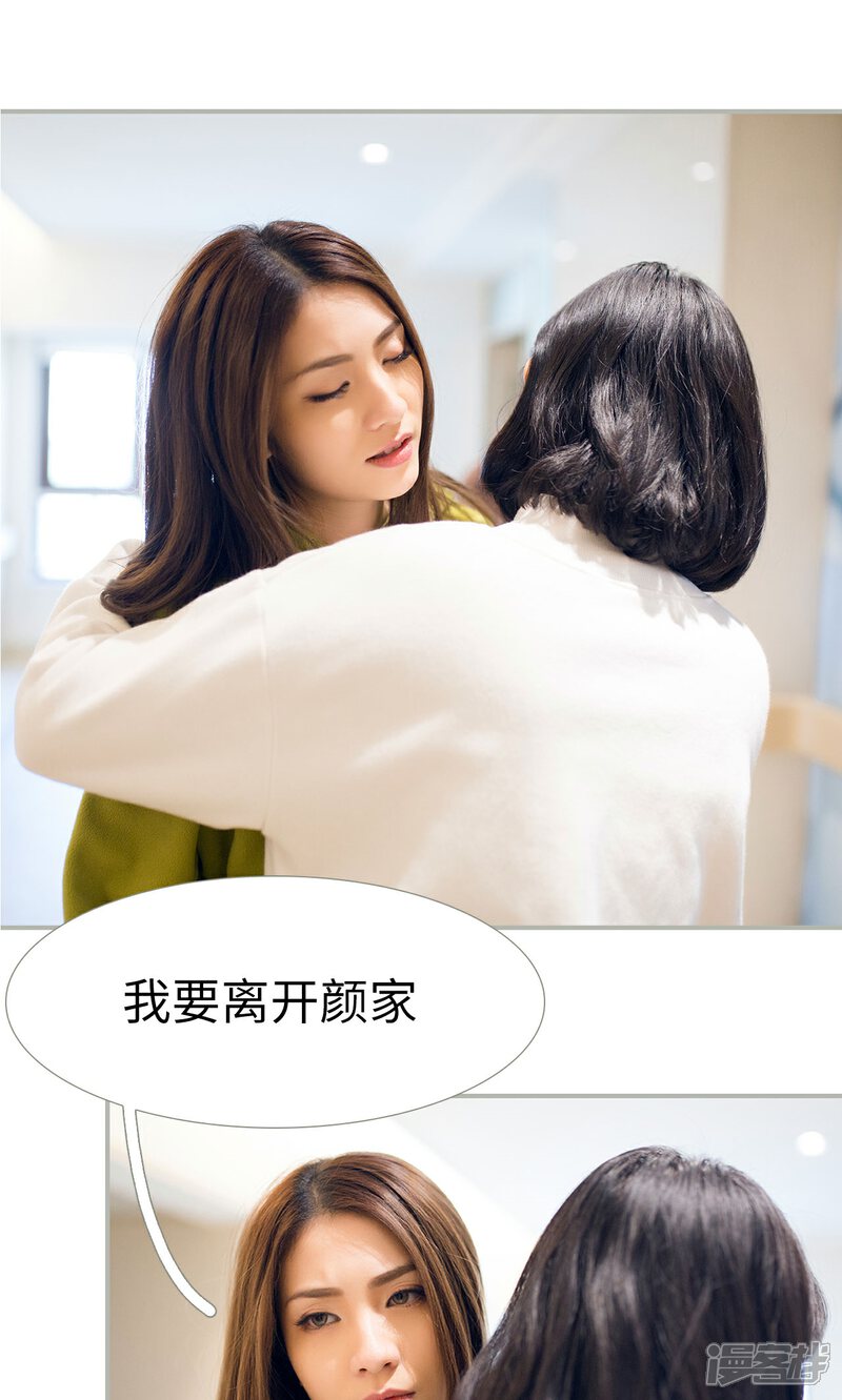 第29话-我的狂野前夫-剧能玩（第16张）