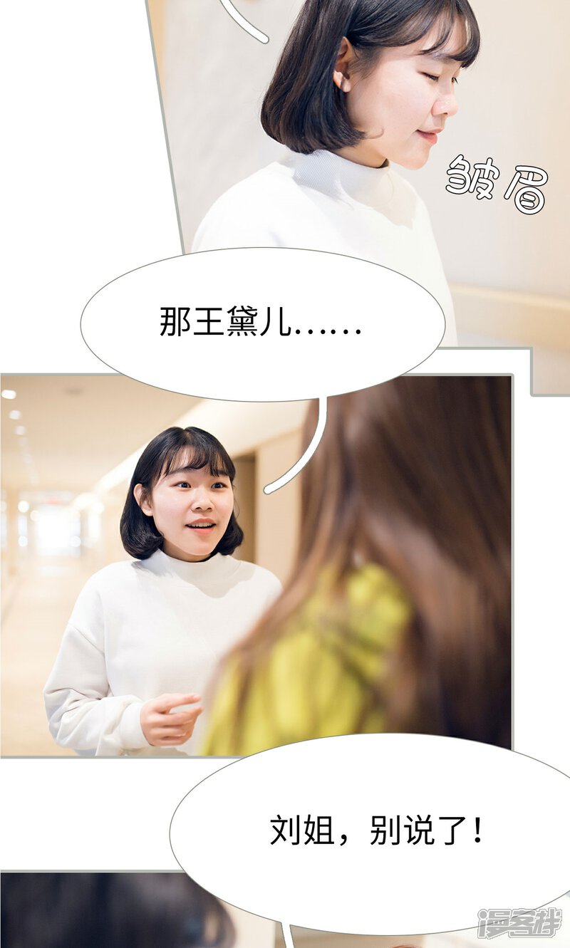 第29话-我的狂野前夫-剧能玩（第19张）