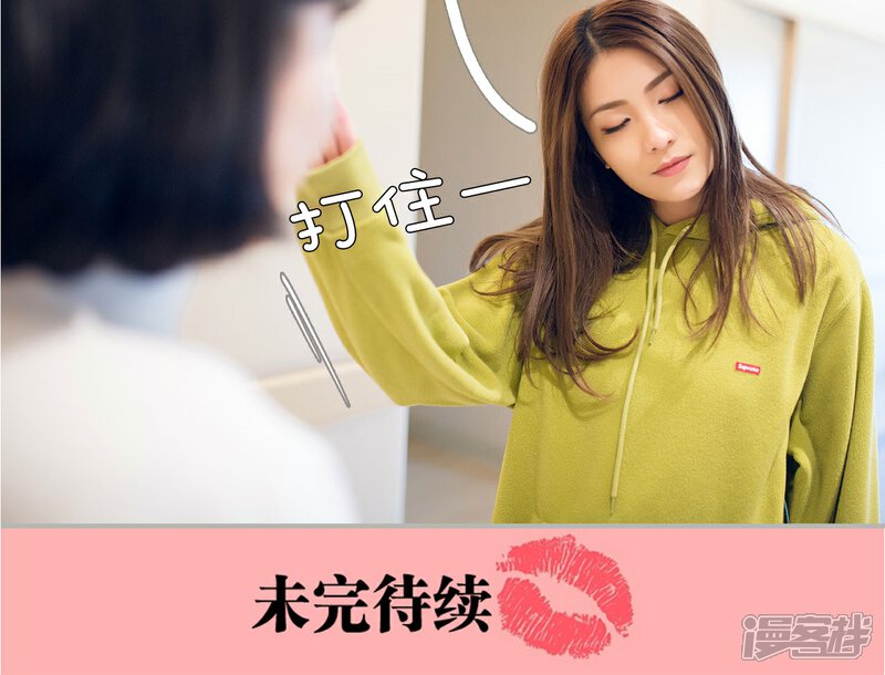 第29话-我的狂野前夫-剧能玩（第20张）