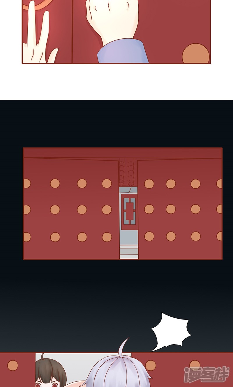 第23话寒鹄刀显形-阴阳执掌人-飞花工作室（第6张）