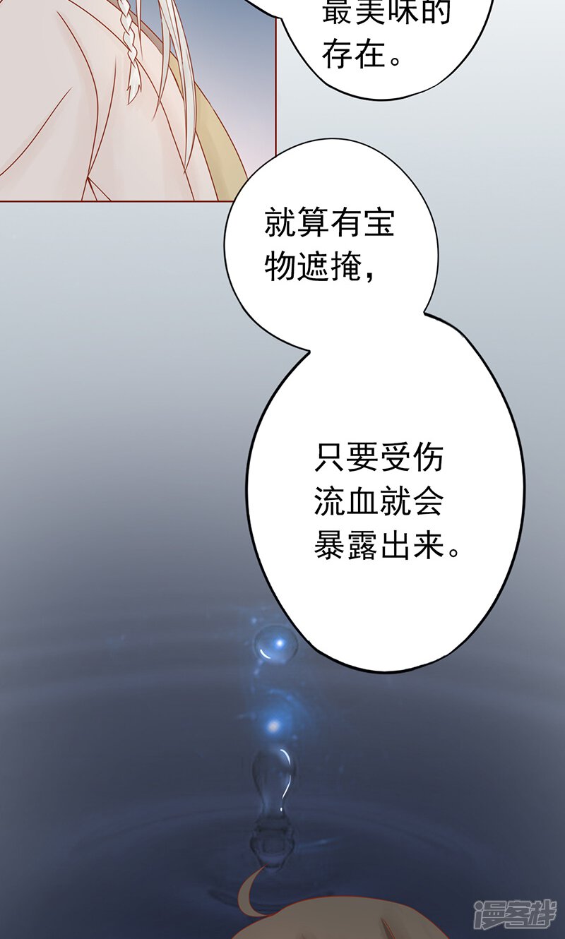 第23话寒鹄刀显形-阴阳执掌人-飞花工作室（第11张）