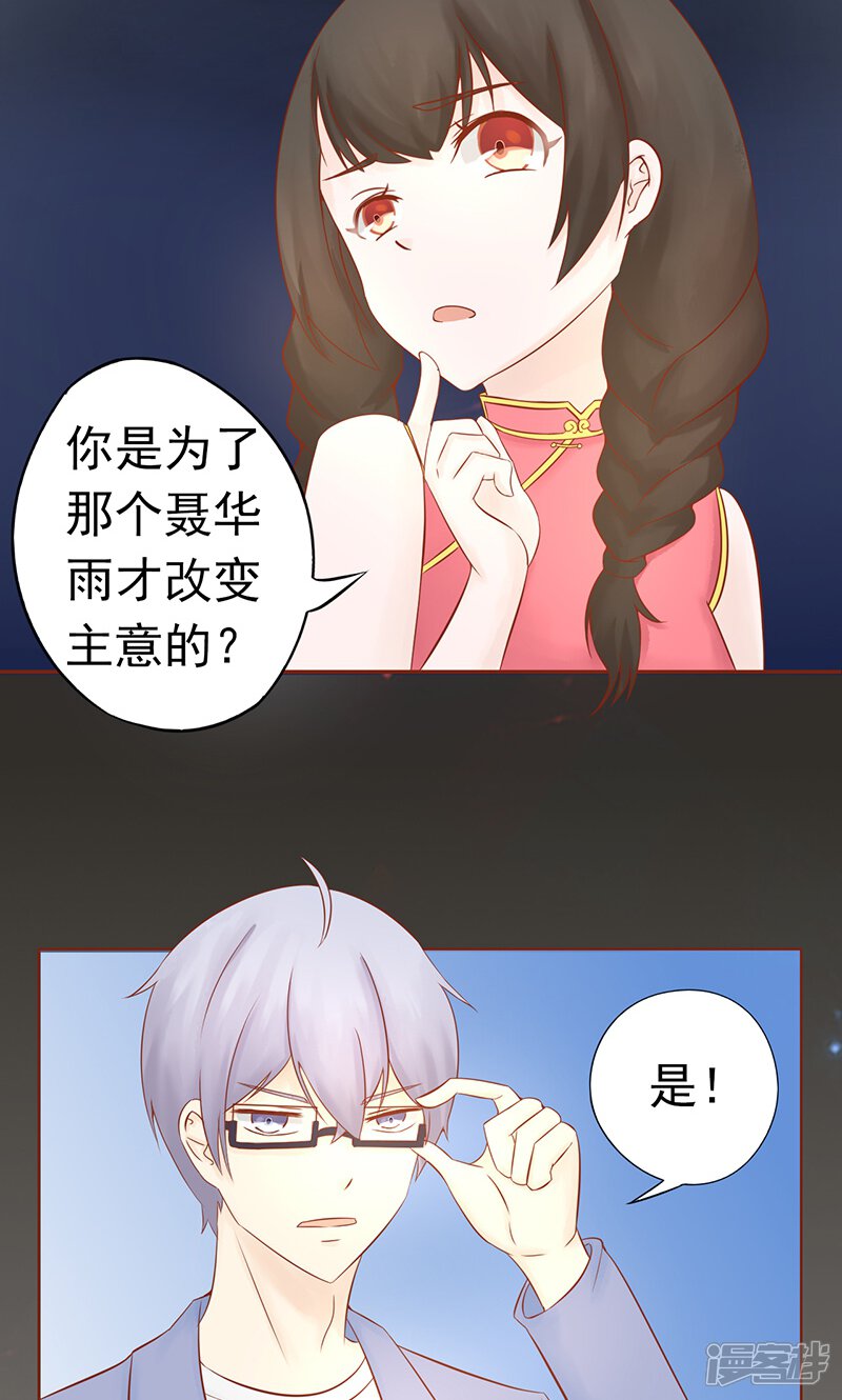 第23话寒鹄刀显形-阴阳执掌人-飞花工作室（第12张）