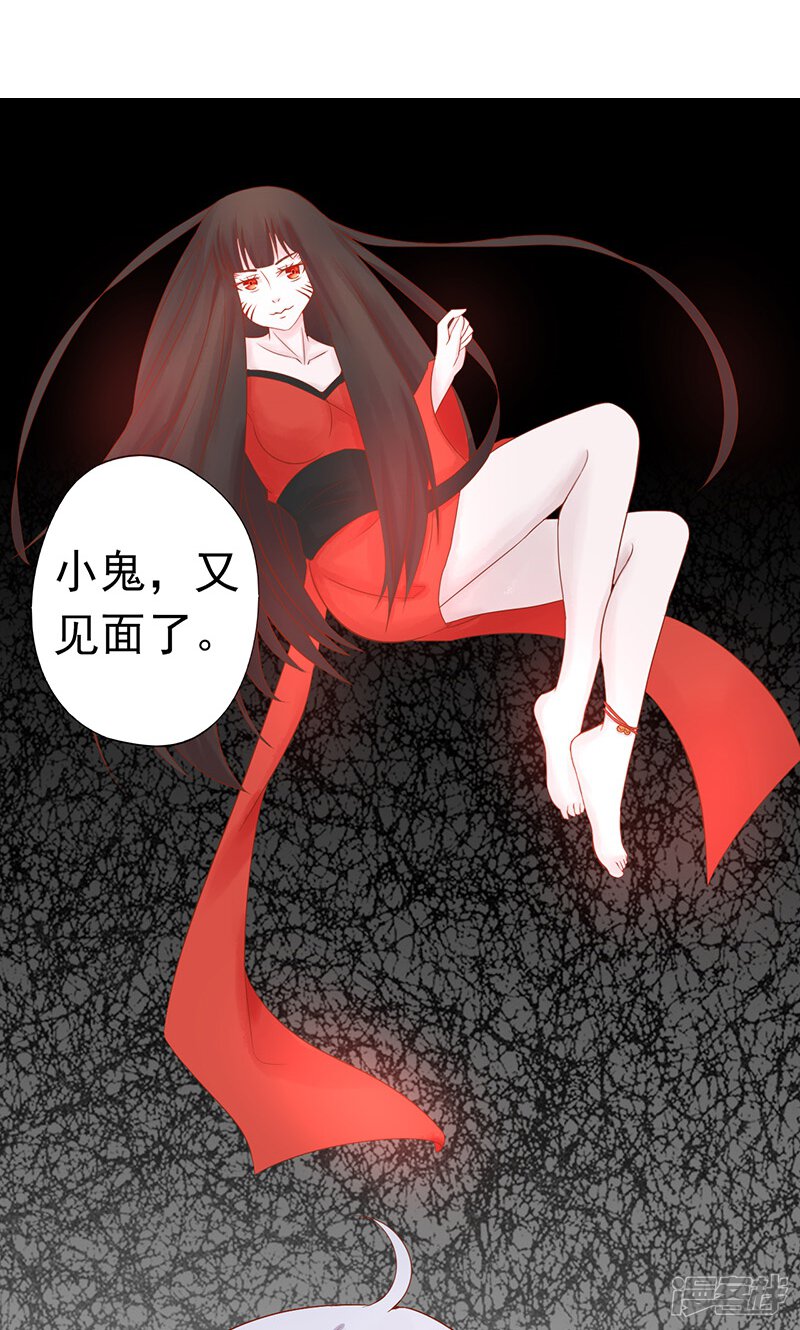 第23话寒鹄刀显形-阴阳执掌人-飞花工作室（第15张）