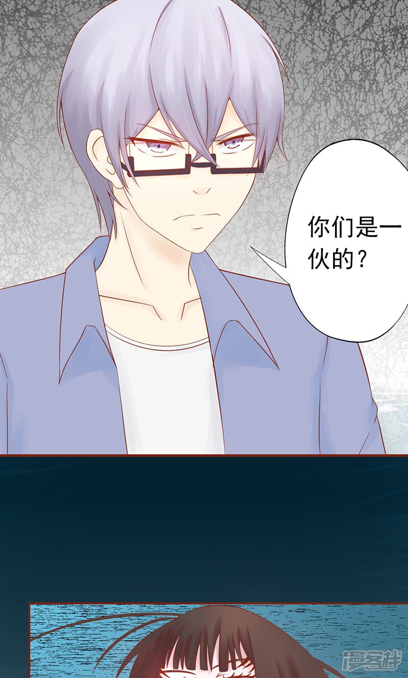 第23话寒鹄刀显形-阴阳执掌人-飞花工作室（第16张）