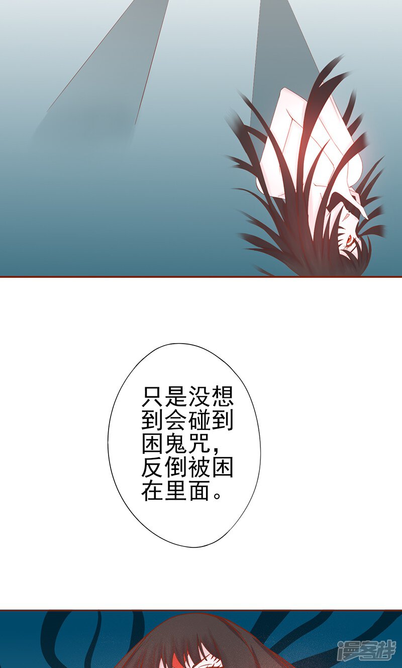第23话寒鹄刀显形-阴阳执掌人-飞花工作室（第19张）
