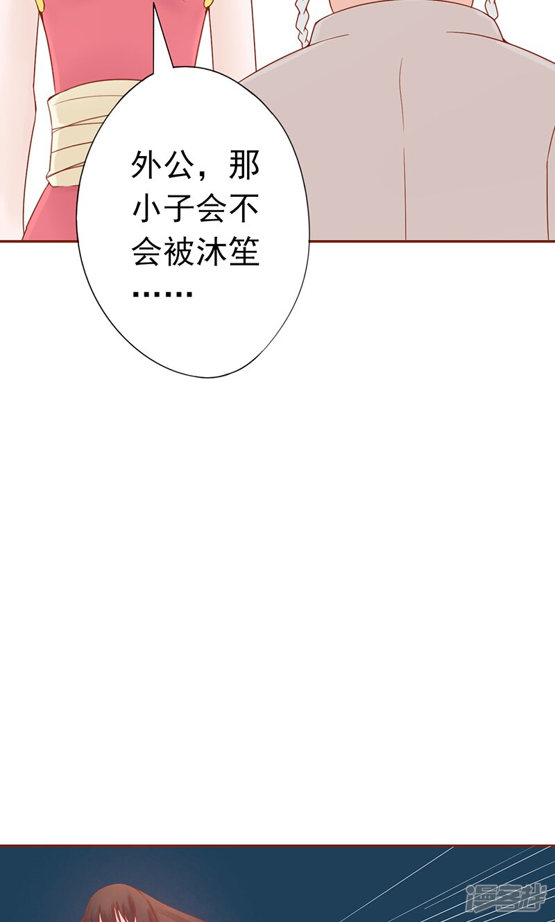 第23话寒鹄刀显形-阴阳执掌人-飞花工作室（第23张）