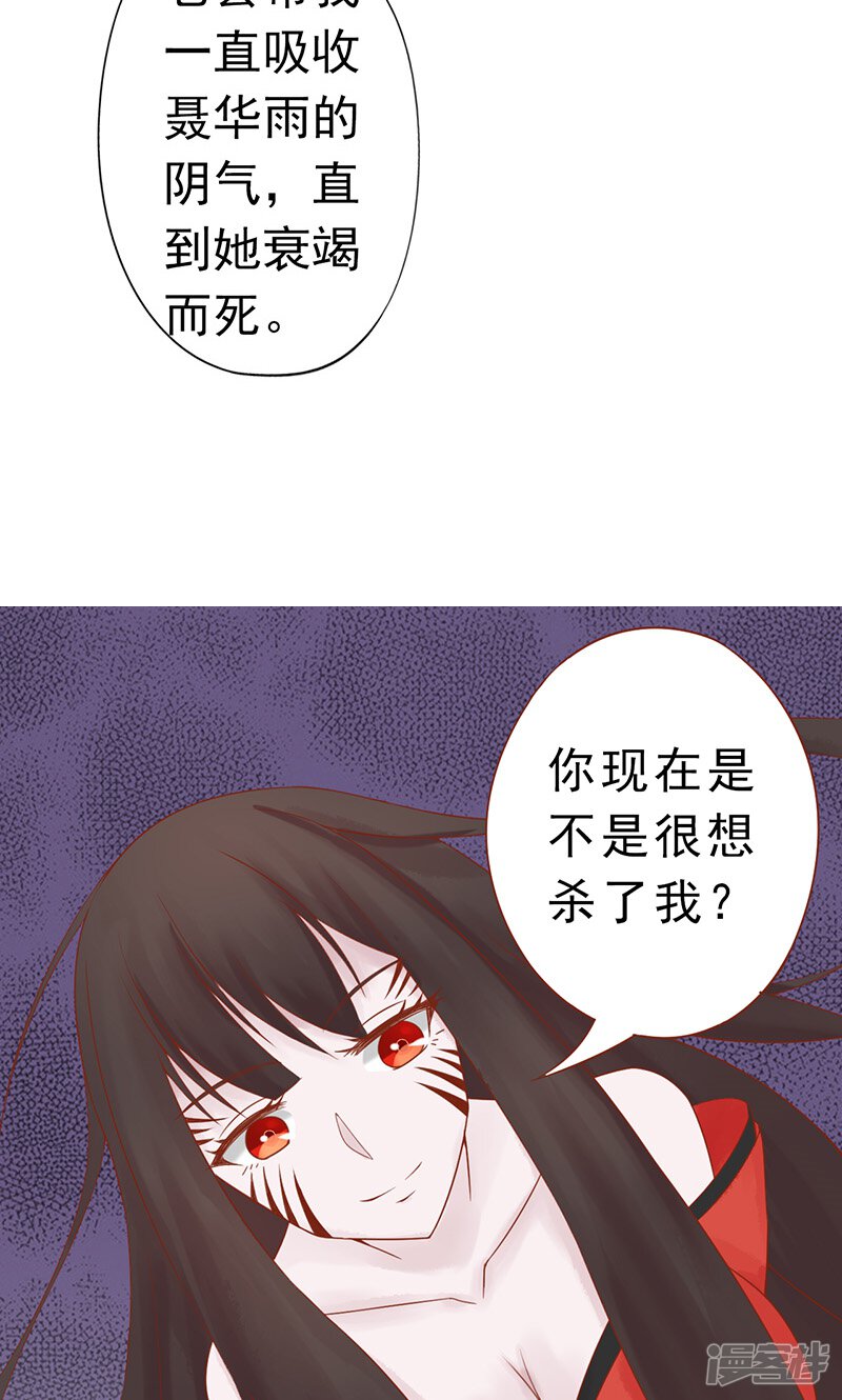 第23话寒鹄刀显形-阴阳执掌人-飞花工作室（第38张）