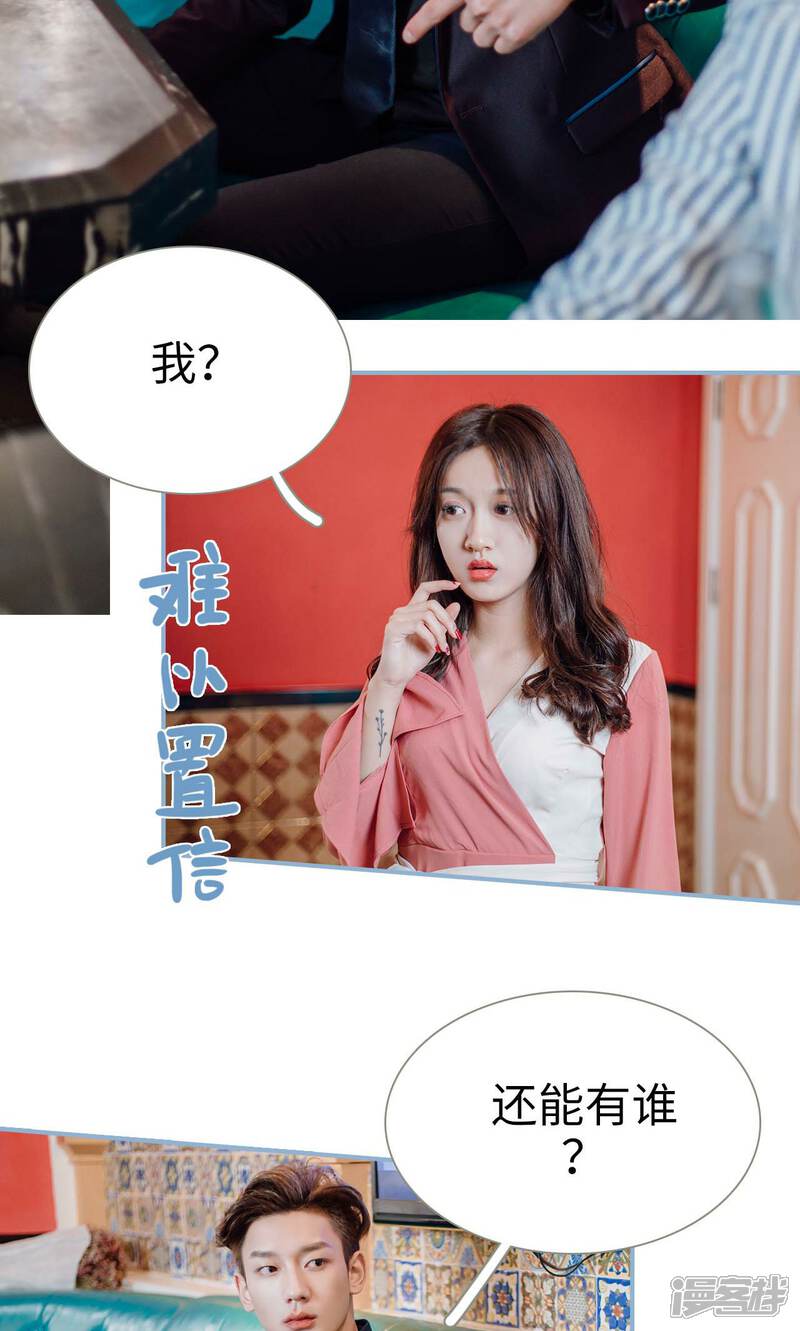 第6话-偏偏喜欢你-剧能玩（第11张）