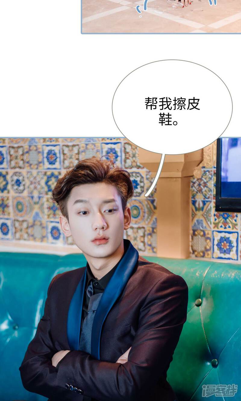 第6话-偏偏喜欢你-剧能玩（第16张）