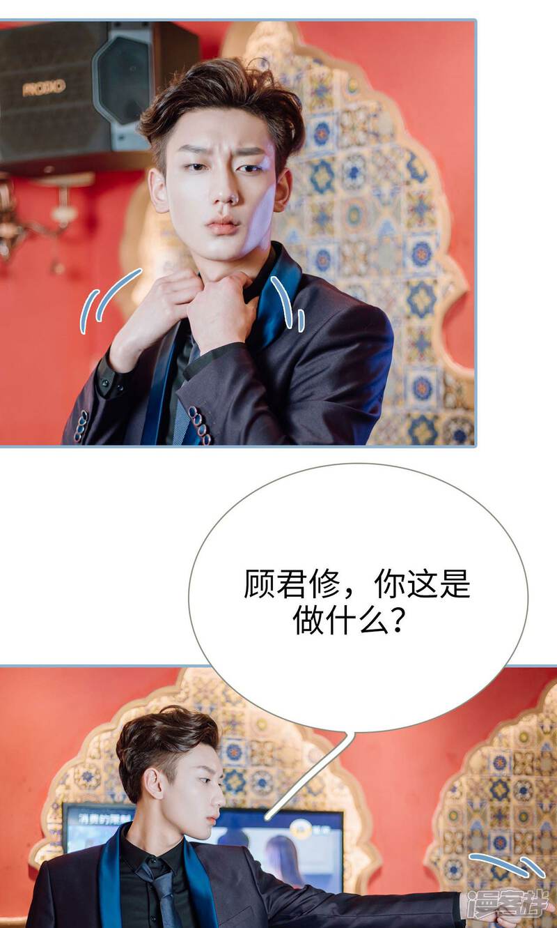 第6话-偏偏喜欢你-剧能玩（第19张）