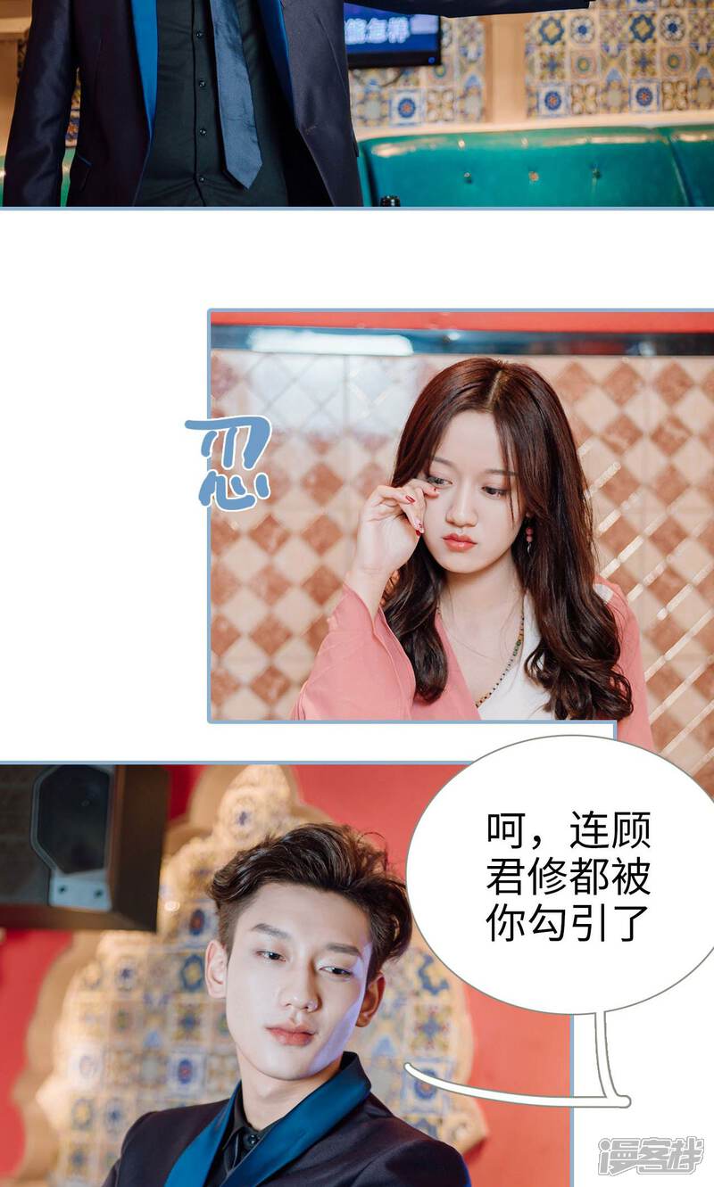 第6话-偏偏喜欢你-剧能玩（第20张）