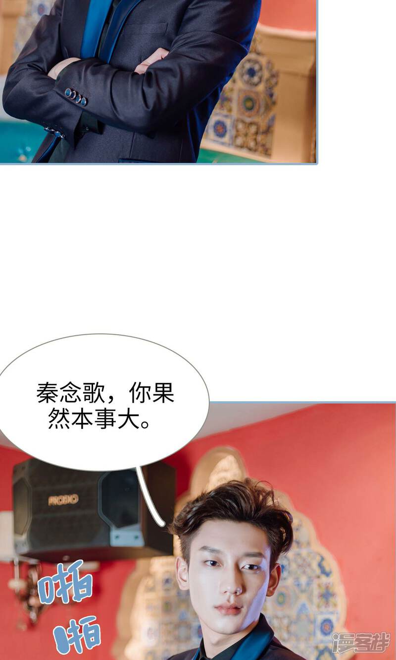 第6话-偏偏喜欢你-剧能玩（第21张）