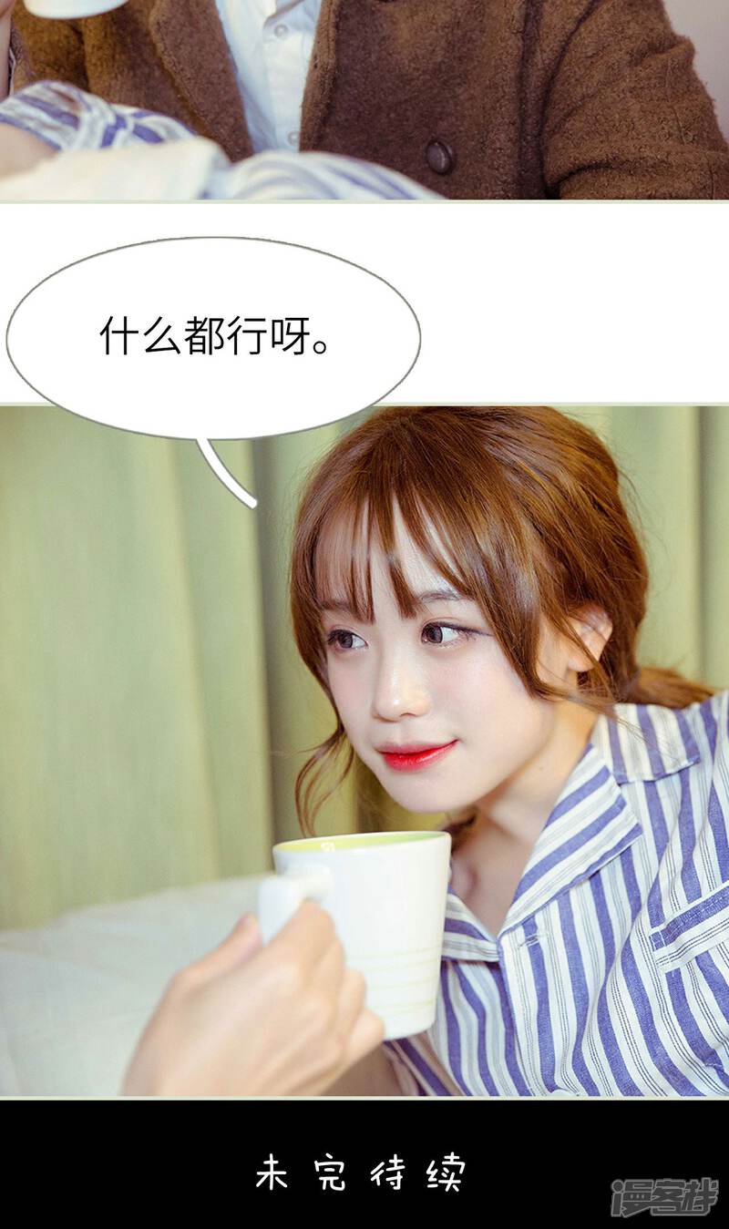 第29话-契约新娘-剧能玩（第20张）