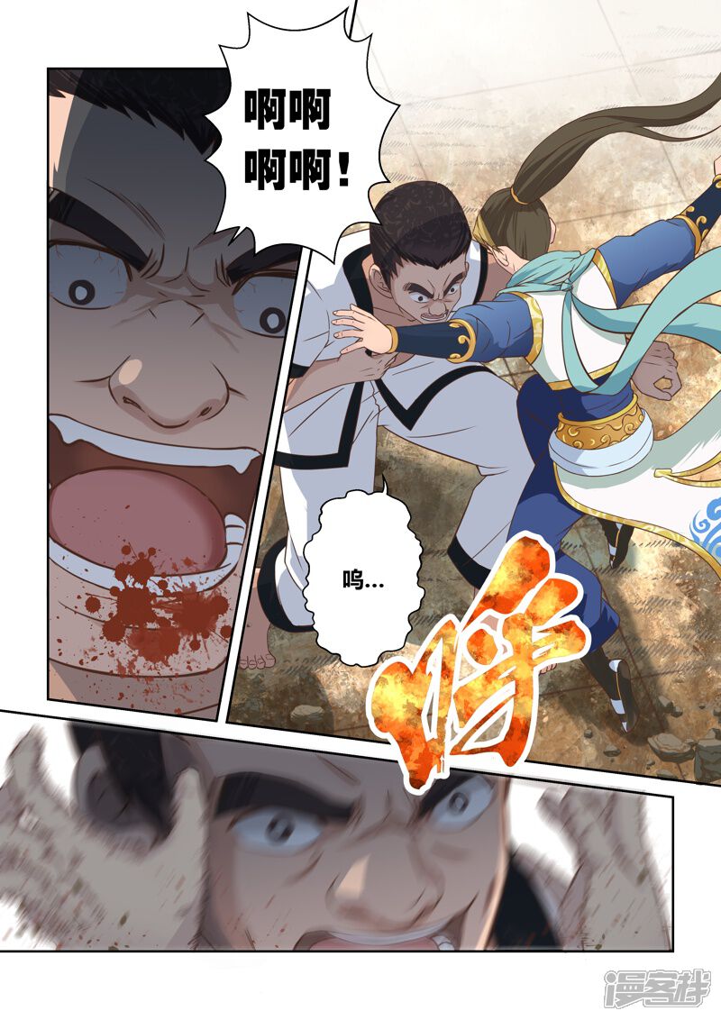 第118话十国大赛(3)-圣祖-神居动漫（第4张）