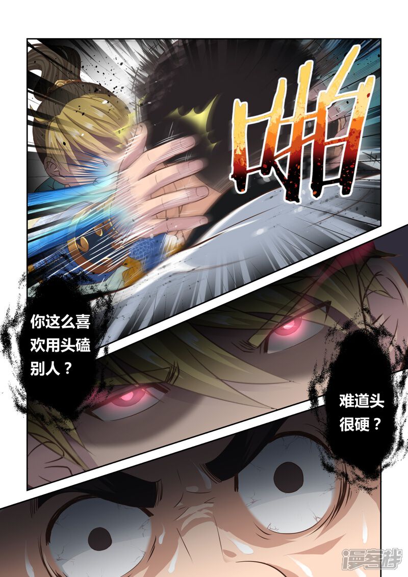 第118话十国大赛(3)-圣祖-神居动漫（第5张）