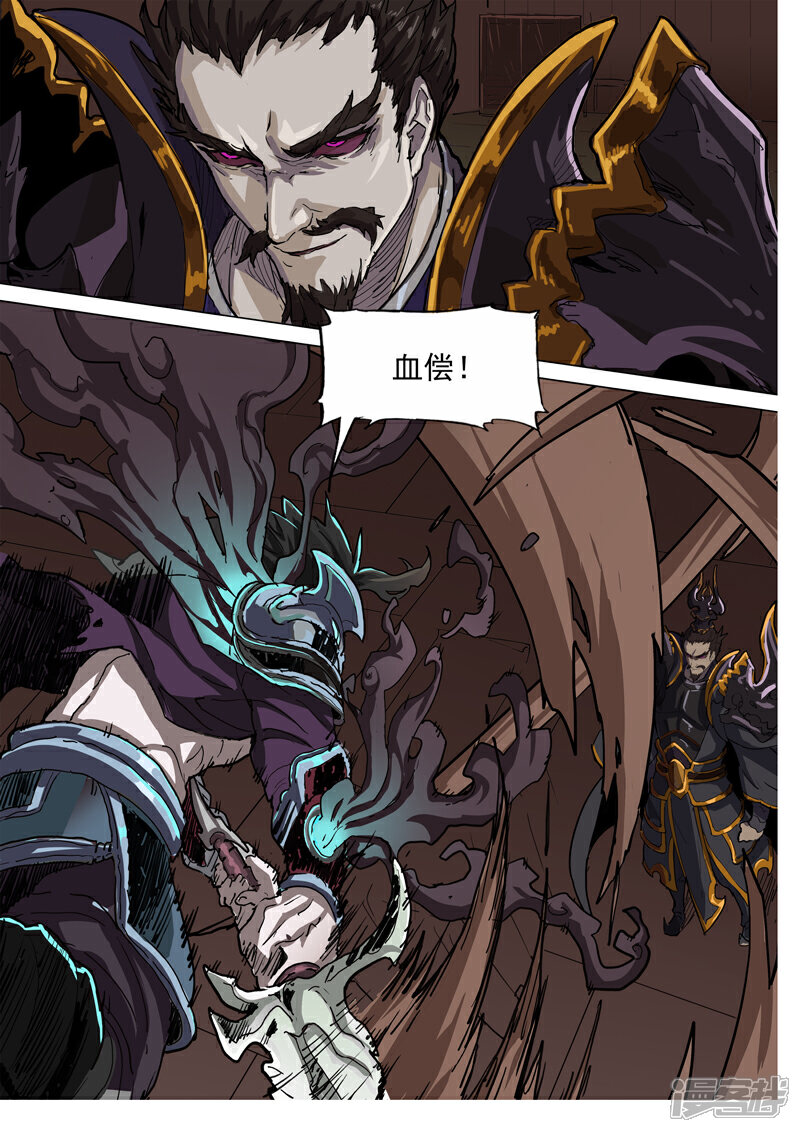 【梦三国】漫画-（第79话 千仇万恨）章节漫画下拉式图片-第11张图片