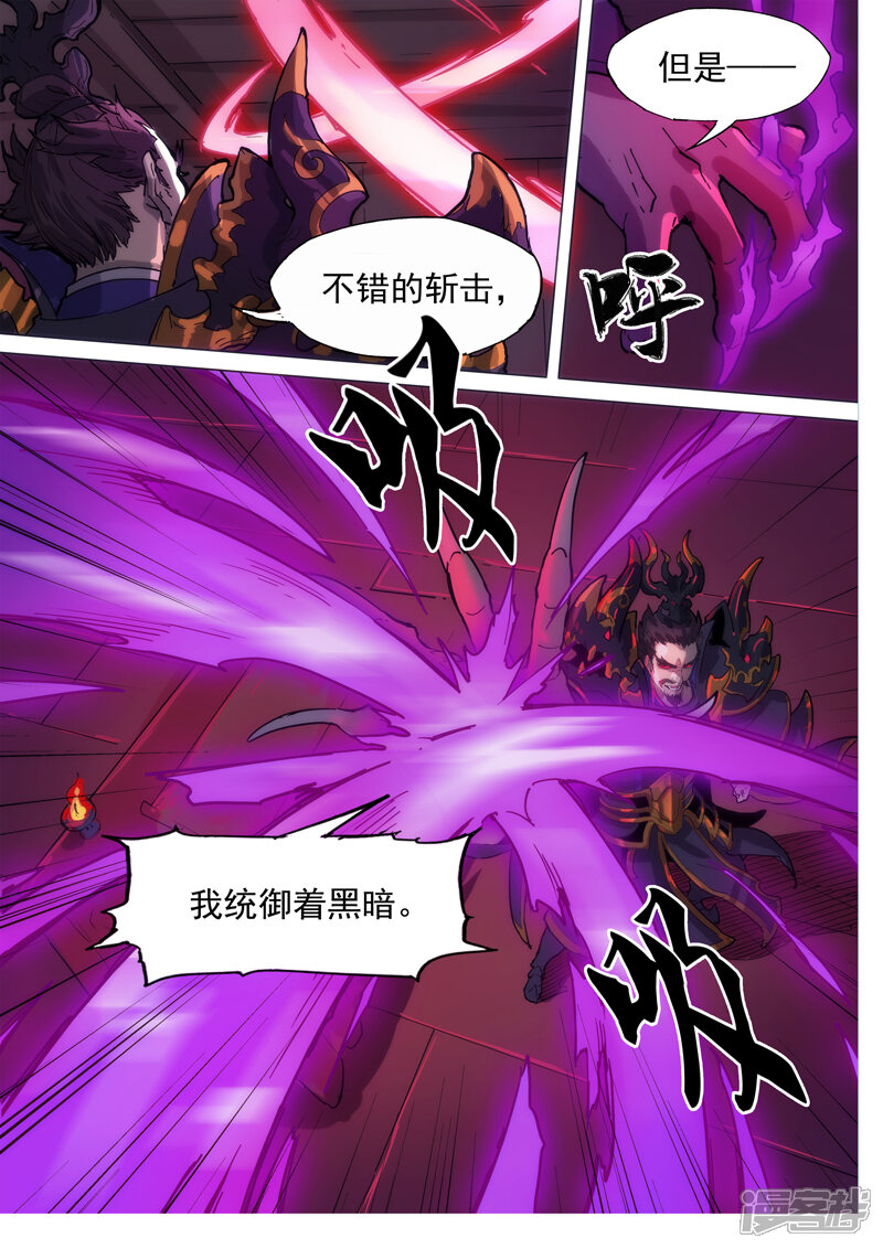 【梦三国】漫画-（第80话 天不亡我）章节漫画下拉式图片-第2张图片