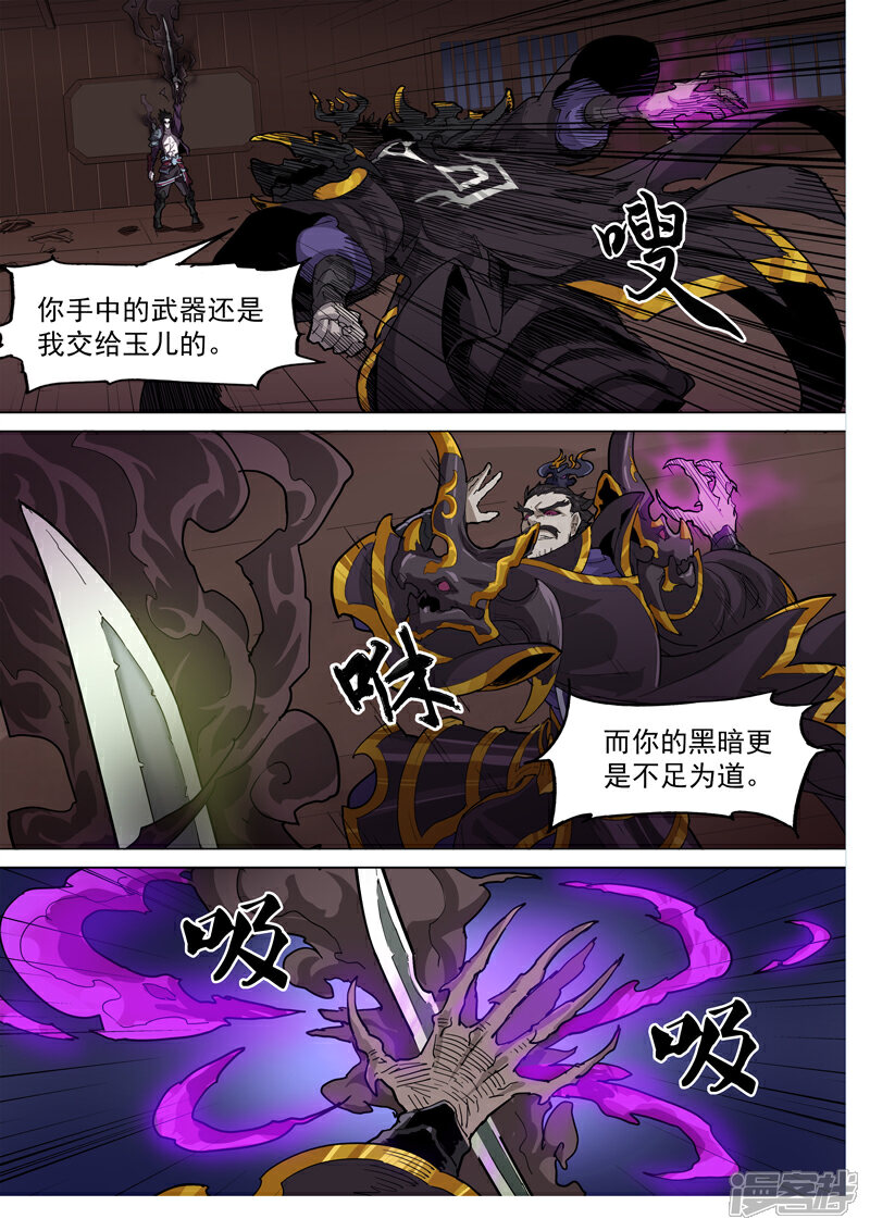 【梦三国】漫画-（第80话 天不亡我）章节漫画下拉式图片-第4张图片