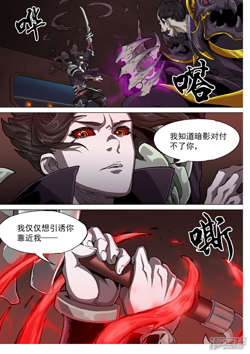 【梦三国】漫画-（第80话 天不亡我）章节漫画下拉式图片-第5张图片