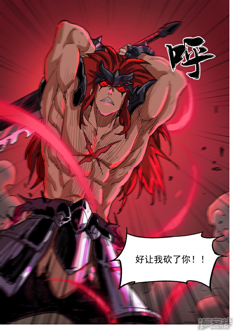 【梦三国】漫画-（第80话 天不亡我）章节漫画下拉式图片-第6张图片