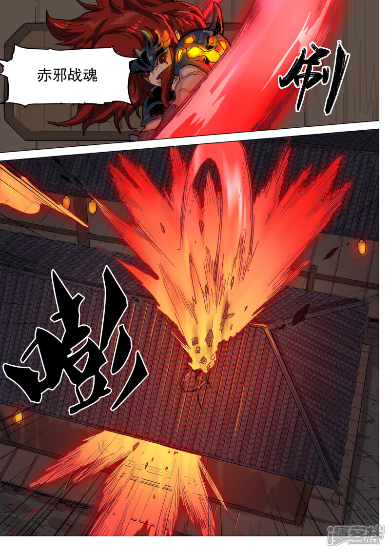【梦三国】漫画-（第80话 天不亡我）章节漫画下拉式图片-第7张图片