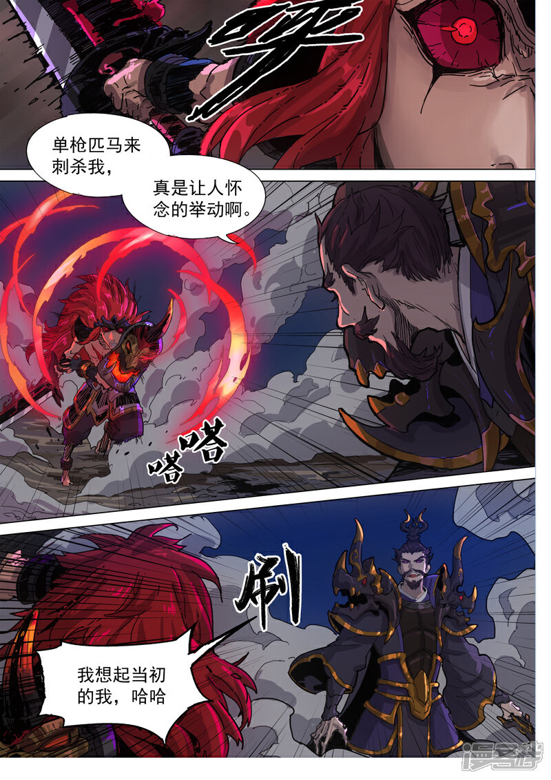 【梦三国】漫画-（第80话 天不亡我）章节漫画下拉式图片-第9张图片