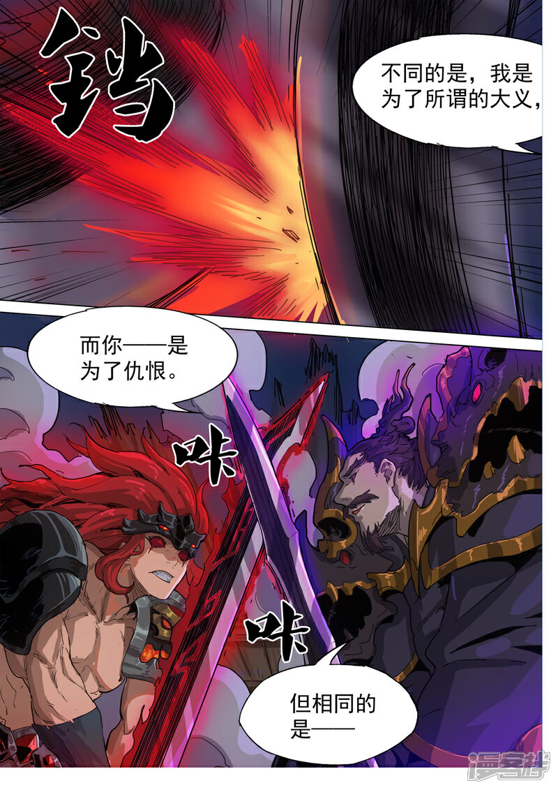 【梦三国】漫画-（第80话 天不亡我）章节漫画下拉式图片-第10张图片