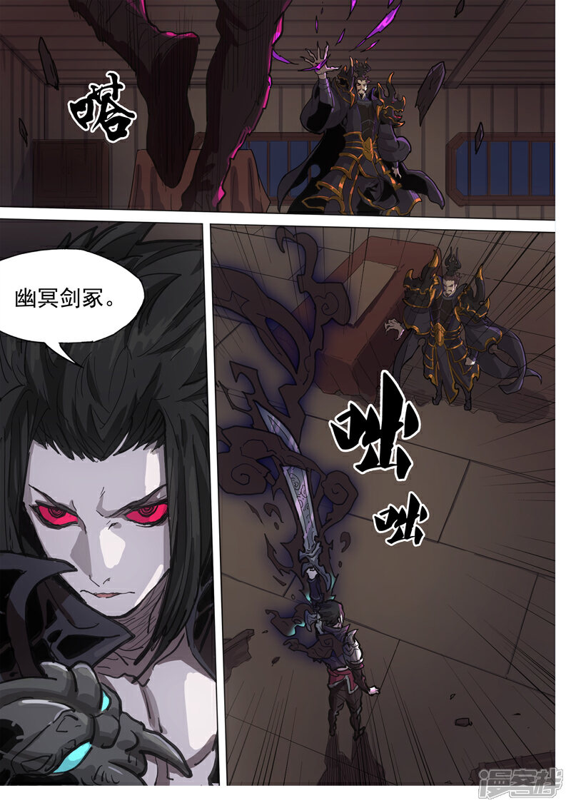 【梦三国】漫画-（第80话 天不亡我）章节漫画下拉式图片-第3张图片