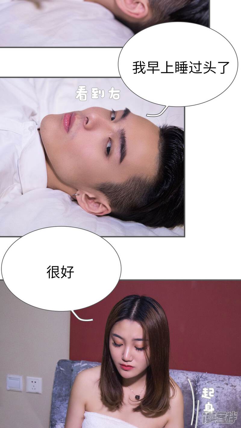 第3话-二胎奋斗记-剧能玩（第9张）