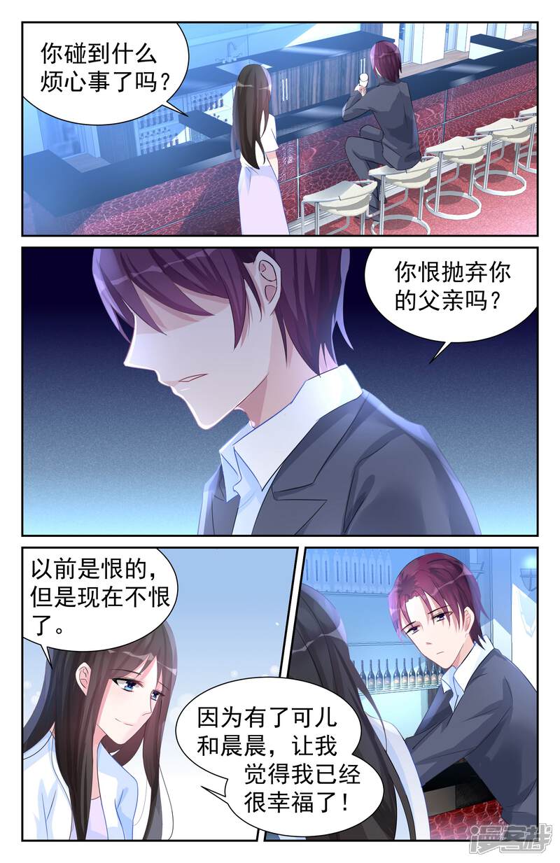 【冷情殿下：捉弄小萌妻】漫画-（第63话）章节漫画下拉式图片-7.jpg