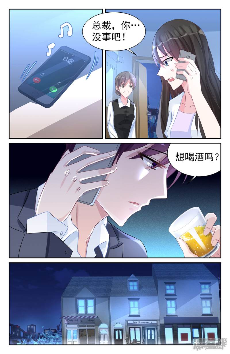 【冷情殿下：捉弄小萌妻】漫画-（第63话）章节漫画下拉式图片-6.jpg