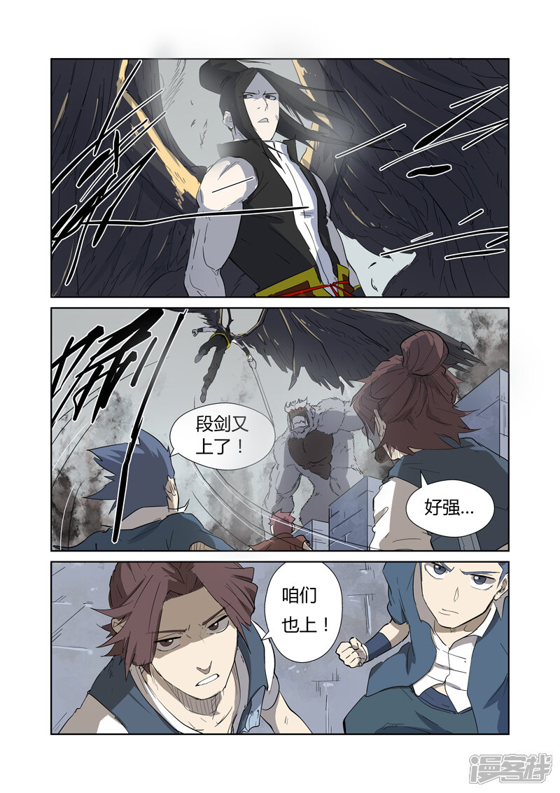第180话激战正酣（下）-妖神记-踏雪动漫（第3张）