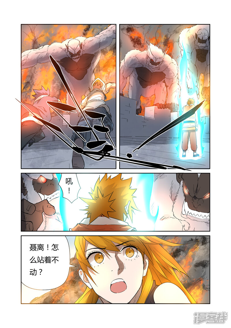 第180话激战正酣（下）-妖神记-踏雪动漫（第4张）