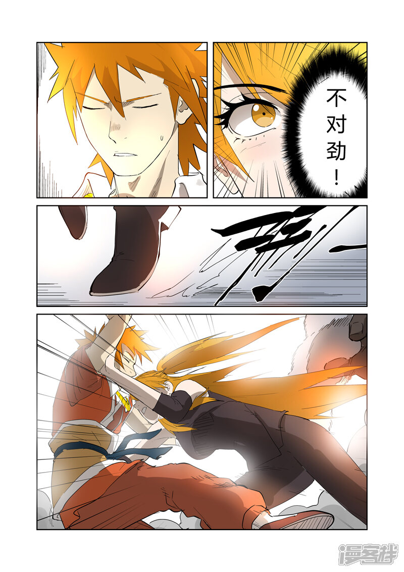 第180话激战正酣（下）-妖神记-踏雪动漫（第5张）