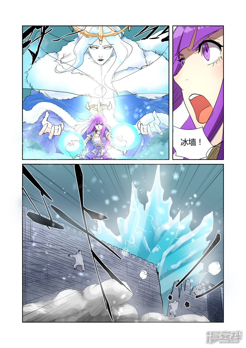 第180话激战正酣（下）-妖神记-踏雪动漫（第7张）