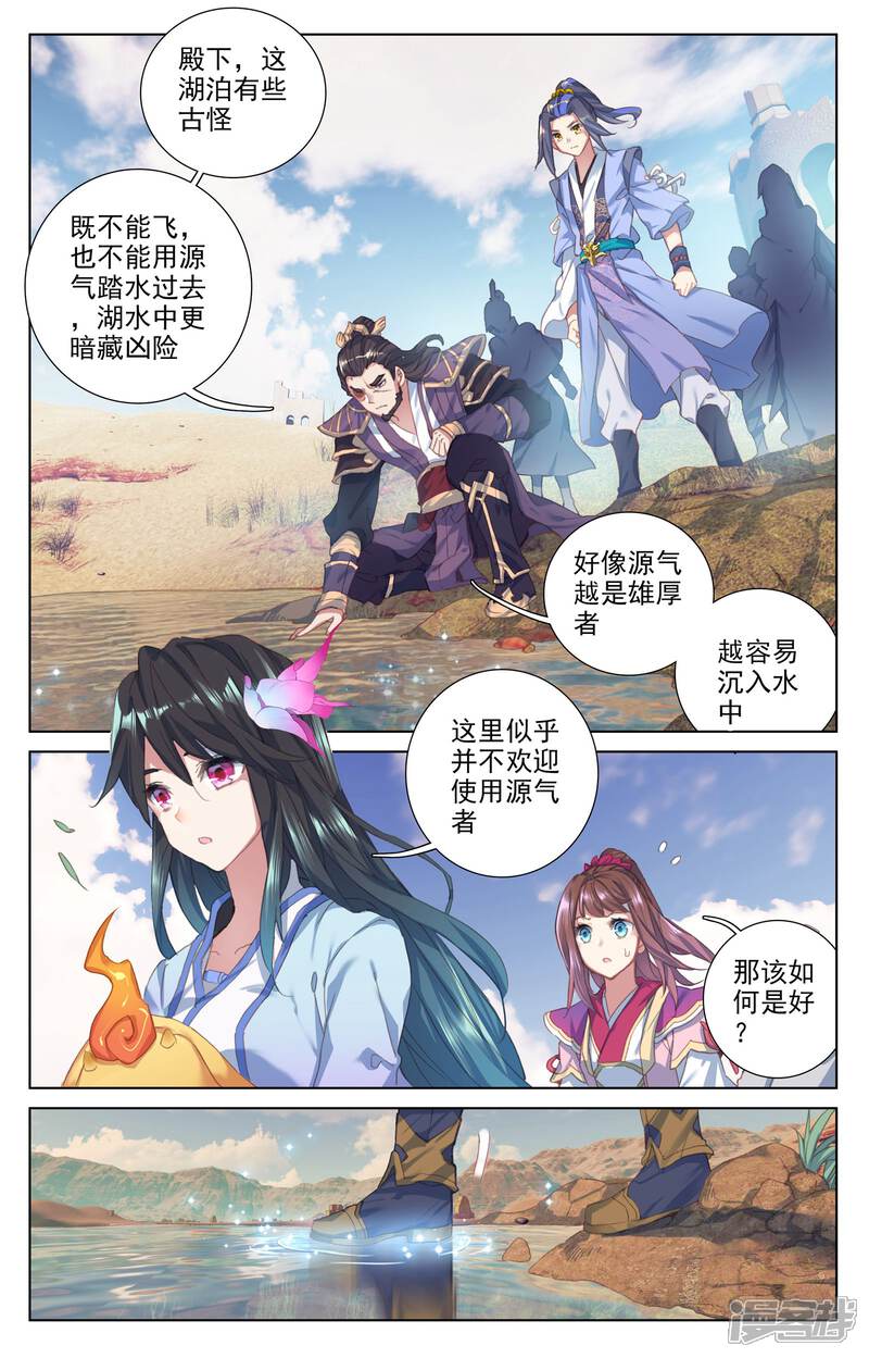 第58话登岛之战（上）-元尊-未天传媒（第2张）