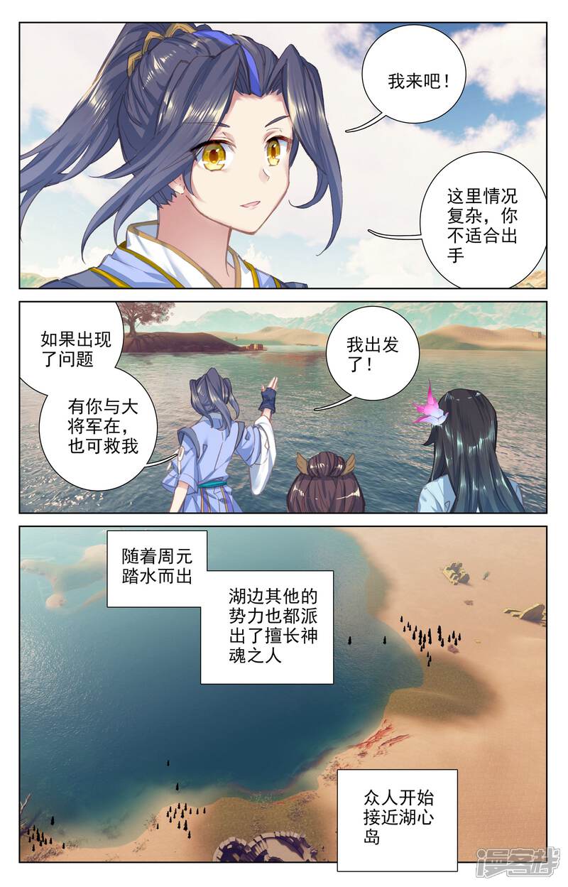 【元尊】漫画-（第58话 登岛之战（上））章节漫画下拉式图片-5.jpg